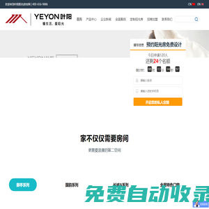 山東葉陽門窗科技有限公司,陽光房系統(tǒng)窗 更高端的系統(tǒng)窗,定位高端私人定制富有中國傳統(tǒng)文化的美好寓意以仁義禮智信為文化載體