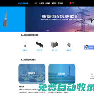 深圳市華御創(chuàng)新技術(shù)有限公司