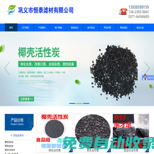 沼氣脫硫劑_石英砂價格/多少錢一噸_聚丙烯酰胺廠-鞏義市恒泰濾材有限公司