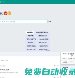 6miu盤搜 - 掌握技術，改變未來