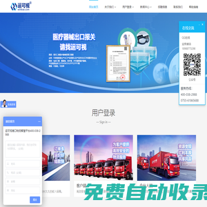 運(yùn)可視官網(wǎng)-運(yùn)可視,winkse,深圳港口集裝箱運(yùn)輸,深圳進(jìn)出口報(bào)關(guān),物流拖車,深圳拖車,港口貨柜,深圳拖車公司,深圳拖車價(jià)格,深圳拖車報(bào)關(guān)