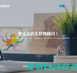 宜賓網站建設_宜賓網站制作_宜賓網站設計-華網科技
