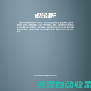 輕語軒國際貿易