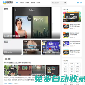 農業技術推廣,農業園藝服務,承攬,溫室工程,園林綠化工程-山東潤綠農業科技發展有限公司
