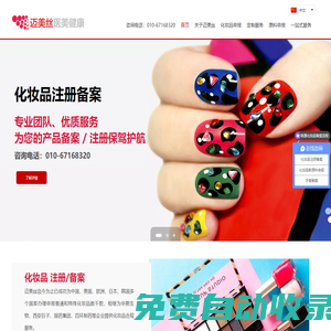 上海邁惟美絲科技發展有限公司