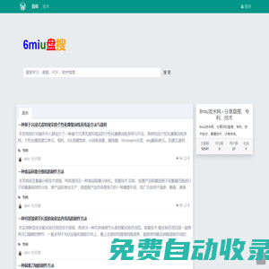 8miu發米網 - 分享盤搜、專利、技術