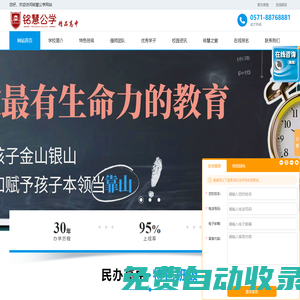 浙江私立高中招生_杭州民辦學校_費用多少查詢-銘慧公學