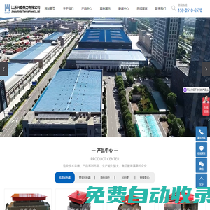 江蘇興泰熱力有限公司