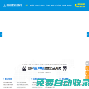 激光打標機_激光清洗機_激光焊接機_洛陽冰巖激光設備有限公司