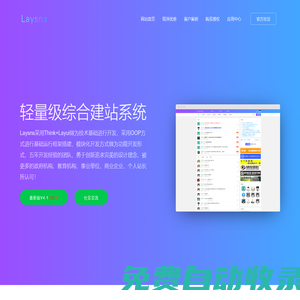 laysns|類森科技