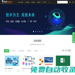 慧谷在線 - 慧谷云課堂 - 慧谷培訓(xùn)中心旗下在線學(xué)習(xí)平臺(tái) - Powered By EduSoho