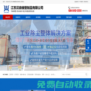 TBM風筒_風筒布_防水卷材_除塵濾袋_江蘇漢鼎橡塑制品有限公司