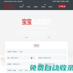 吉名堂取名-寶寶取名-店鋪取名-公司取名-取名大全 - 吉名堂