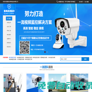 番禺南村鎮高清監控網絡科技有限公司-南村監控安裝,安防弱電工程,巡更系統,番禺監控安裝,番禺信號放大器安裝閉路監控,防盜報警設備,機房建設,公共廣播,弱電安裝維護