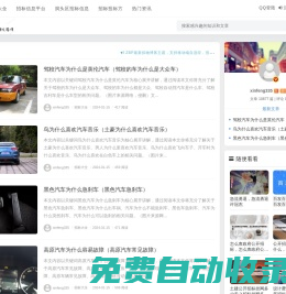 洞頭區登天宮閣交易網-洞頭區登天宮閣招標投標網-公開透明的招標信息平臺 - 招標信息平臺，公開透明招標，洞頭區招標信息，公共資源交易