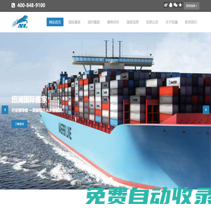 國際搬家公司|辦公室搬遷|上海國際搬家-紐瀾國際搬家