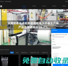 集裝箱打包充氣袋_緩沖氣柱袋廠家_氣泡袋_填充袋廠家-京希實業
