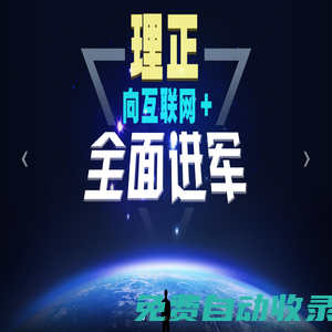 北京理正——理正互聯網+建設云平臺（www.lizhengyun.com）官方網站