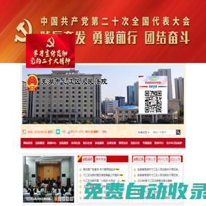 安徽省蕪湖市弋江區(qū)人民法院