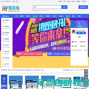 源碼淘網 - 源碼淘網打造全網最大的源碼交易平臺