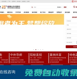 出國留學_留學咨詢_留學申請條件-博實樂萬佳留學