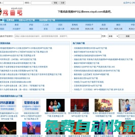 戲曲下載網站_戲曲mp3下載_戲曲視頻打包下載 - 戲曲吧