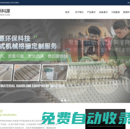 無錫新科源環保科技有限公司