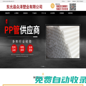 MPP電力管_PP卷心芯管_太陽膜管_通風管廠家-東光縣眾澤塑業
