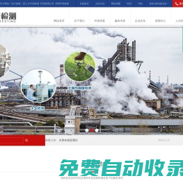 第三方環境檢測_環境檢測公司_淄博環境檢測-山東博譜檢測科技有限公司