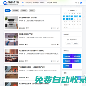 金程樁基工程 - 拉森樁鋼板樁-全回轉(zhuǎn)拔樁機(jī)-鋼板樁施工