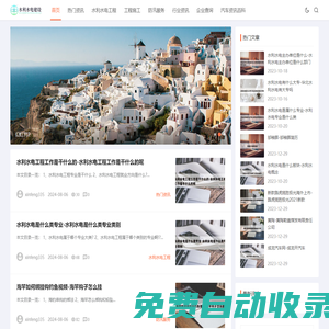 邵陽市水利水電建設 | 水利水電工程 | 邵陽水利建設
