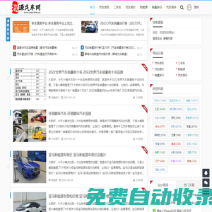 咸陽(yáng)海源汽車服務(wù)有限公司 - 咸陽(yáng)二手車-咸陽(yáng)二手車市場(chǎng)-咸陽(yáng)二手車轉(zhuǎn)讓-咸陽(yáng)二手車交易市場(chǎng)-咸陽(yáng)二手車評(píng)估-咸陽(yáng)求購(gòu)二手車