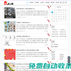 虎娃e購 -  - 葫蘆島本地首家網上購物服務商城，葫蘆島同城購物網，同城網購省錢放心