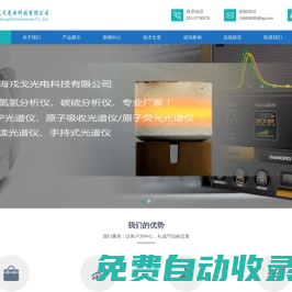 氧氮石墨坩堝,氧氮分析儀,氮氧氫聯(lián)測儀,擴(kuò)散氫分析儀,直讀光譜儀,碳硫分析儀,拉曼光譜儀