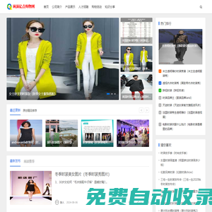 上海貿易有限公司-窗簾設計,生產,加工,安裝,維修