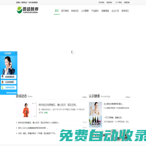 圓超酵素官網-廣東鴻敏（順德）生物科技有限公司