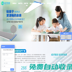 AI智能機器人-專業的智能語音客服系統服務商