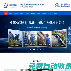 亮化工程_燈光設計_led照明工程_亮化工程公司-明亮照明集團