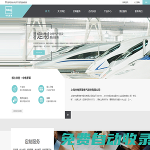 中電羅萊