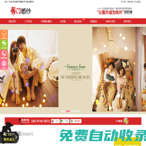 衡陽婚紗攝影|衡陽羅門婚紗|衡陽影樓|衡陽最好的影樓