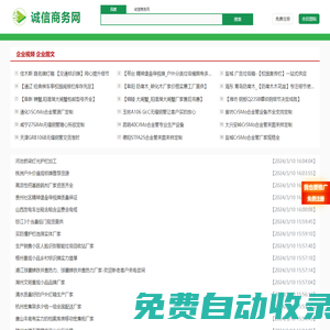 誠信商務網-szmyb.com-幫助企業線上智能營銷