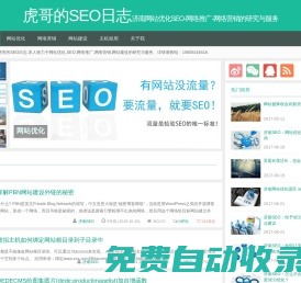濟南網站優化SEO-網絡推廣-網絡營銷的研究與服務