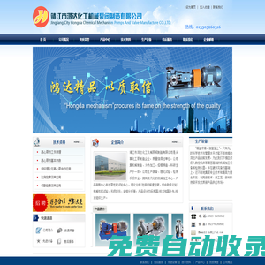 離心泵 - 靖江市鴻達化工機械泵閥制造有限公司
