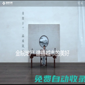 安徽金皖控股有限公司_金皖地產|金皖建工|宿州金皖地產|宿州金皖建工