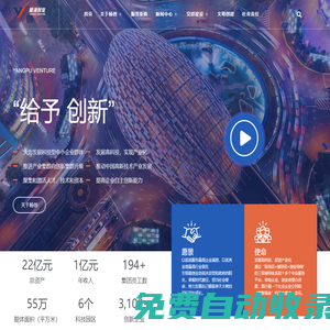 楊浦科技創業中心