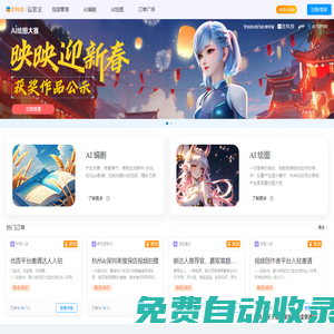 一覽運營寶