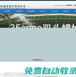 35crmo石油化工用全螺紋螺柱,10.9級高強度特氟龍雙頭螺栓,閥門法蘭用不銹鋼外六角螺栓-上海翔
