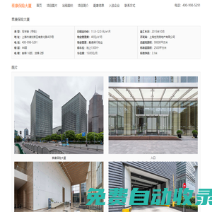 上海泰康保險大廈 - 歡迎訪問