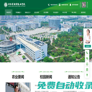 云南省曲靖農業學校-云南省曲靖農業學校