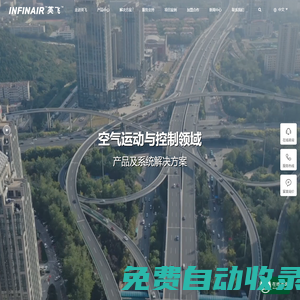 INFINAIR 英飛風(fēng)機(jī)-軸流離心混流風(fēng)機(jī),管道屋頂排煙消防風(fēng)機(jī)-諾地樂(lè)